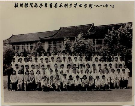 做爱视频
1983届校友毕业合影