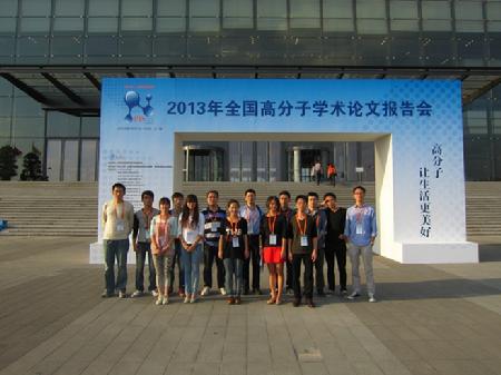 课题组参会人员合影