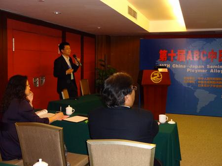 李勇进教授在会议上做邀请报告1