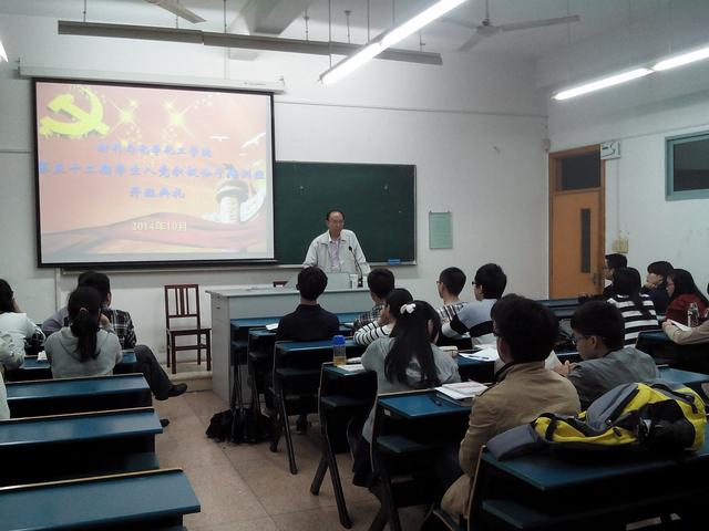 20141030做爱视频
第52期入党积极分子培训班开班典礼