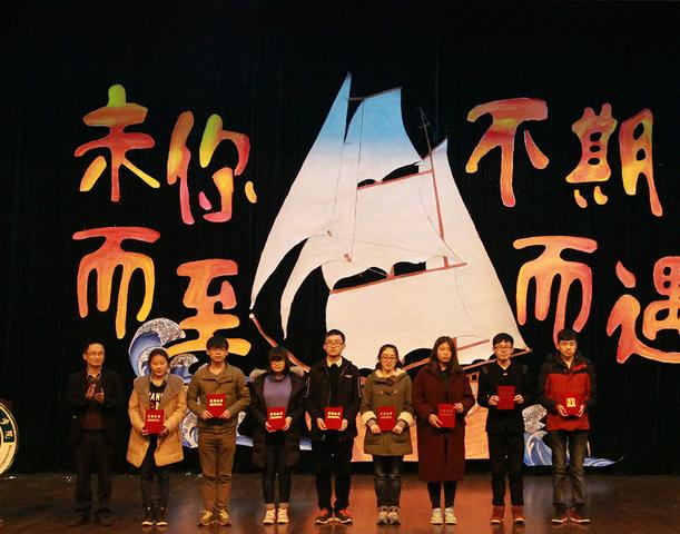 颁奖典礼