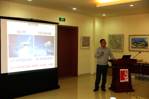 北京航空航天大学程群峰教授作邀请报告