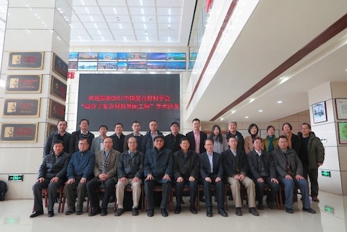 参会人员合影留念