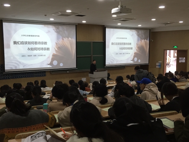 赵春华老师在做爱视频
做马克思主义宗教观讲座