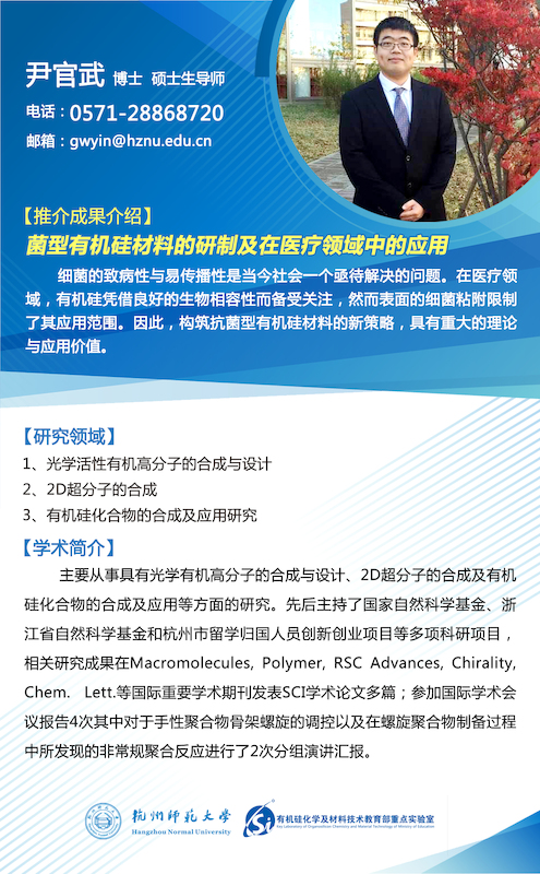 成果推介-尹老师