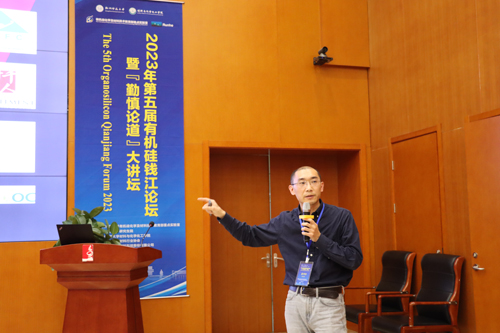 舒兴中教授作受邀报告