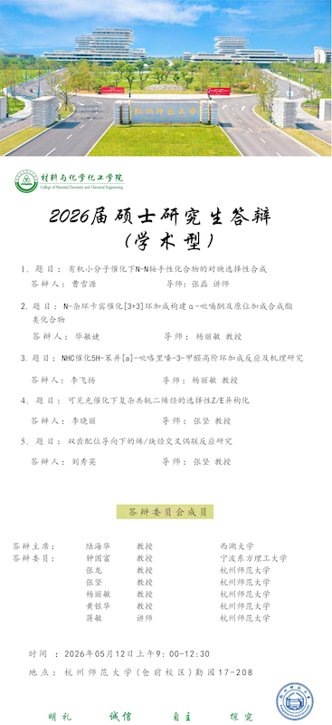 2026做爱视频
答辩海报上午0509