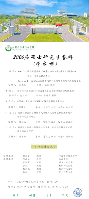 2026做爱视频
答辩海报下午0509
